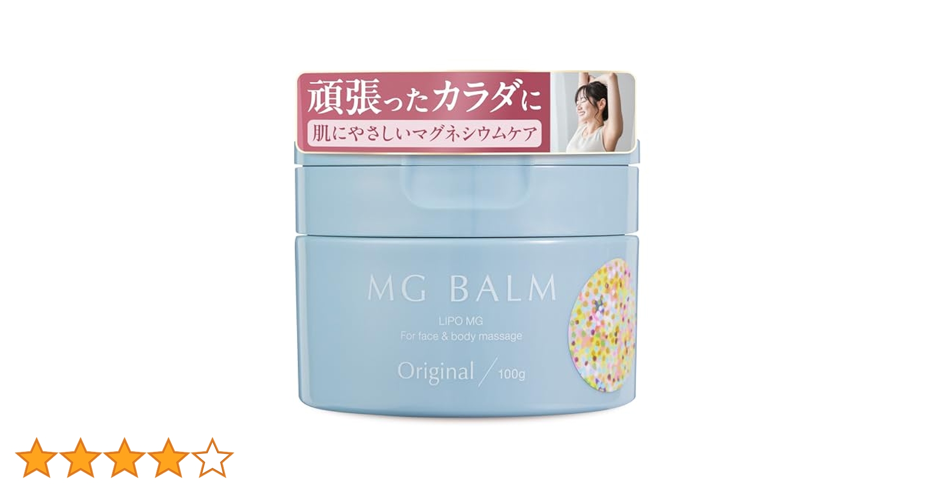 Amazon | マグバーム マグネシウムクリーム マグネシウムオイル